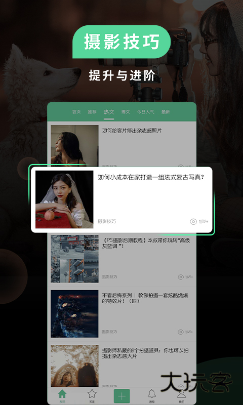 poco相册手机版V6.1.8