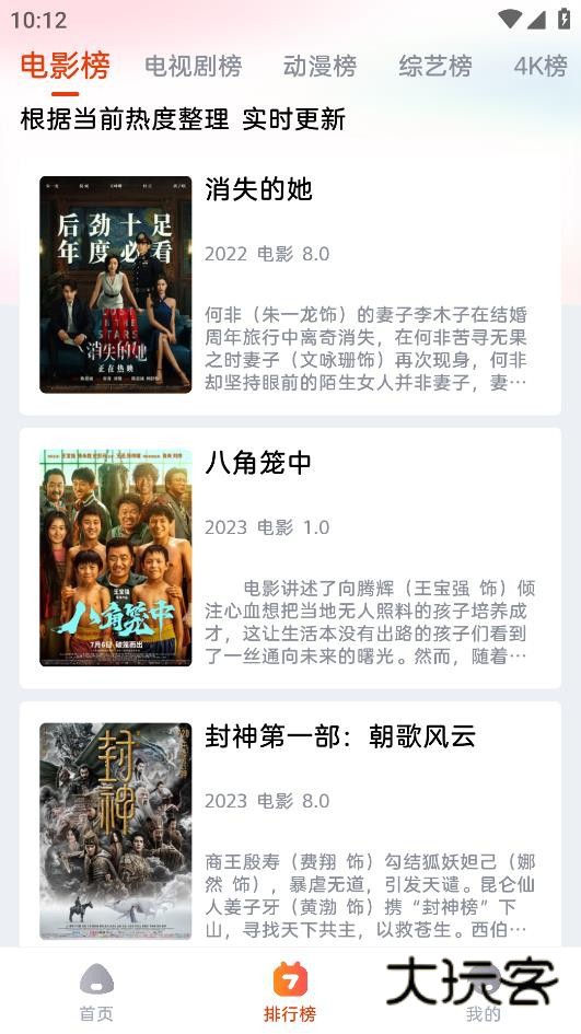哇酷影视appv1.3.1