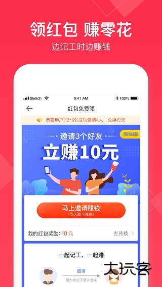 小时工记账本免费最新版v4.7.10