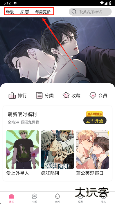 picacg哔咔漫画免费版下载 picacg哔咔漫画免费版下载