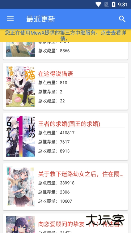 wenku8轻小说最新版v1.22