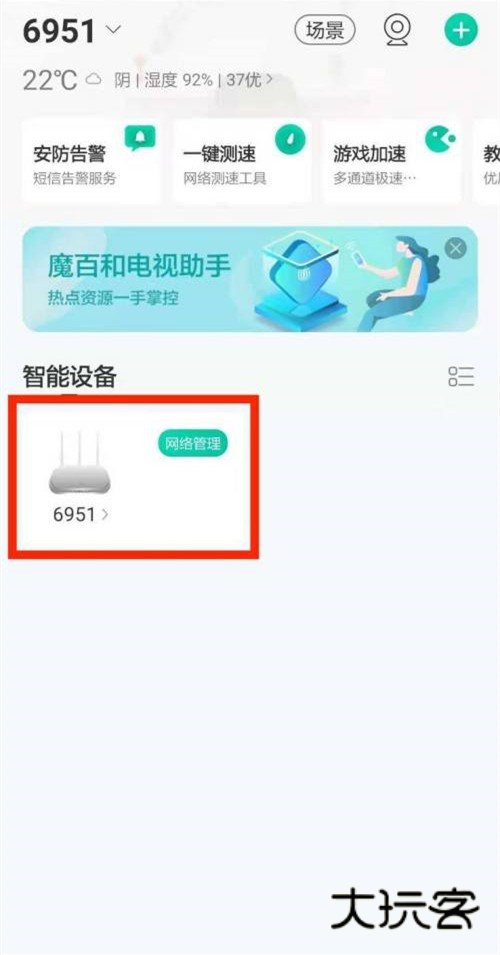 和家亲移动看家app