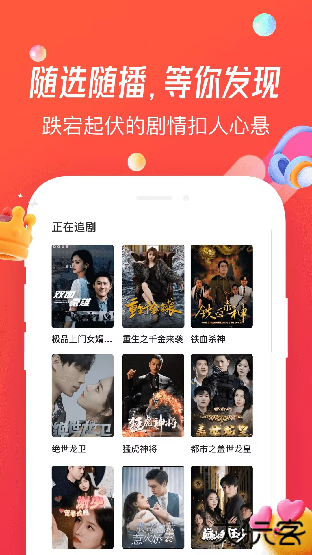 魔豆剧场appV1.34.01.001