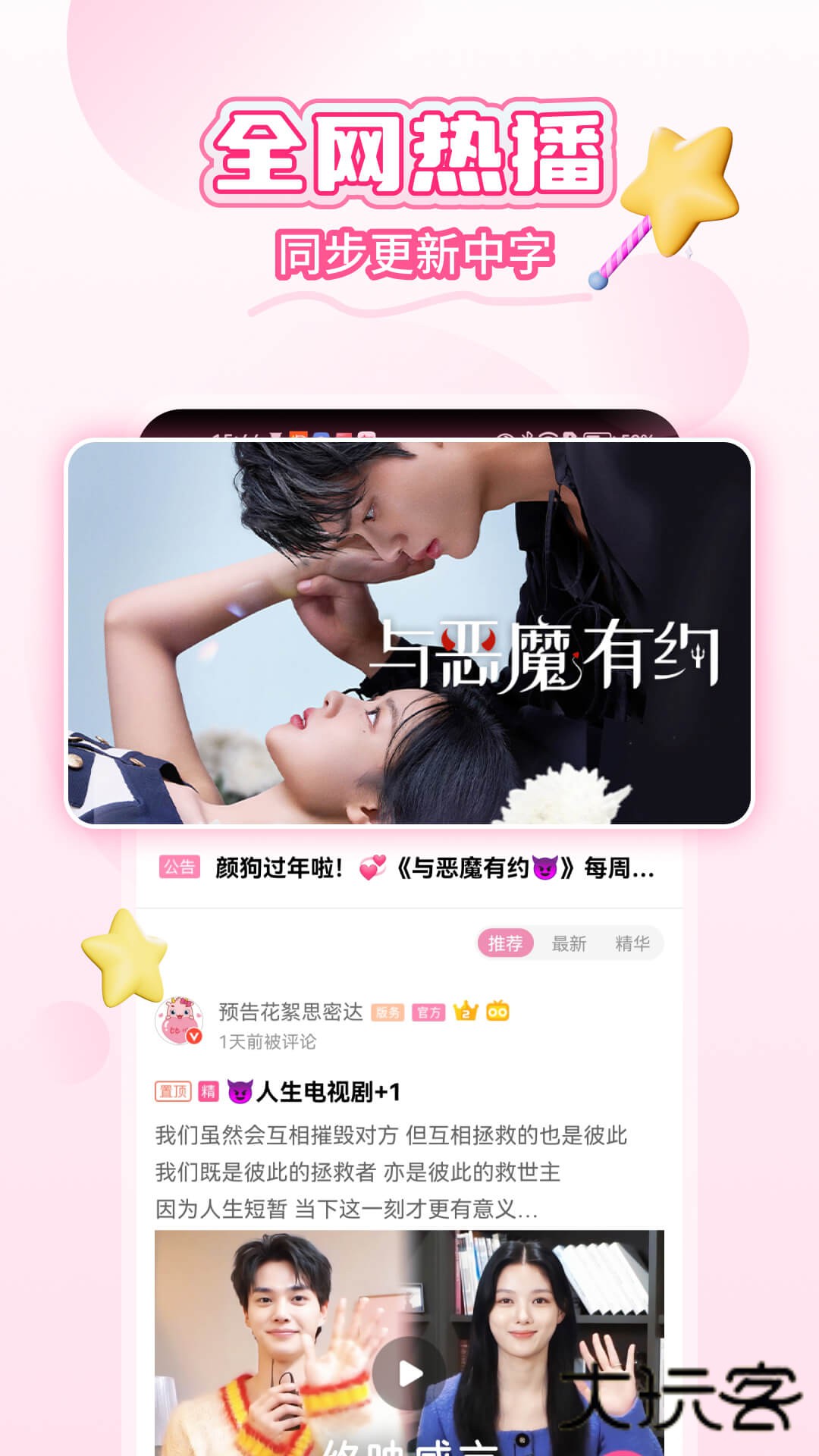 韩小圈app官网安装v6.6.6