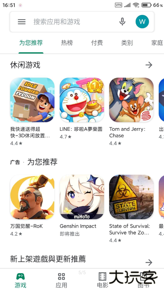 谷歌服务框架app手机版安卓v24.50.32190400