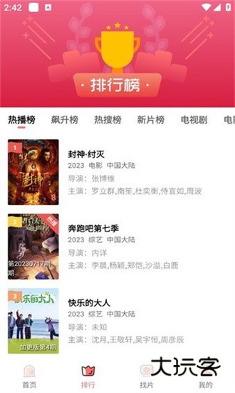 火花视频安卓官方正版V3.3.0