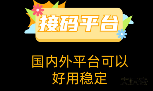 椰子接码手机版下载(yezi) 椰子接码手机版下载(yezi)