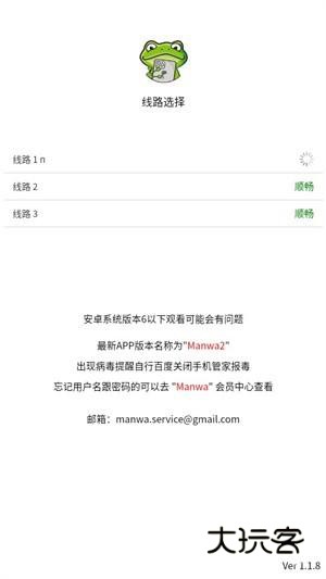 使用教程截图1