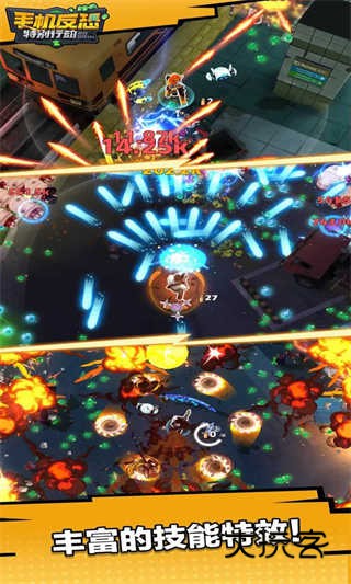 手机反恐特别行动官方正版v1.6.2