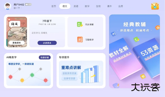 oppo学习空间手机版下载 oppo学习空间手机版下载