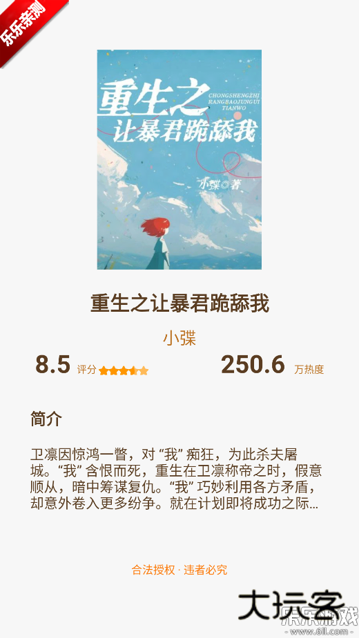 静读免费小说最新版本下载v1.0.2 手机版