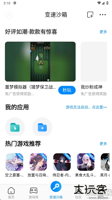 八门神器官方正版v4.0.3.3 安卓版