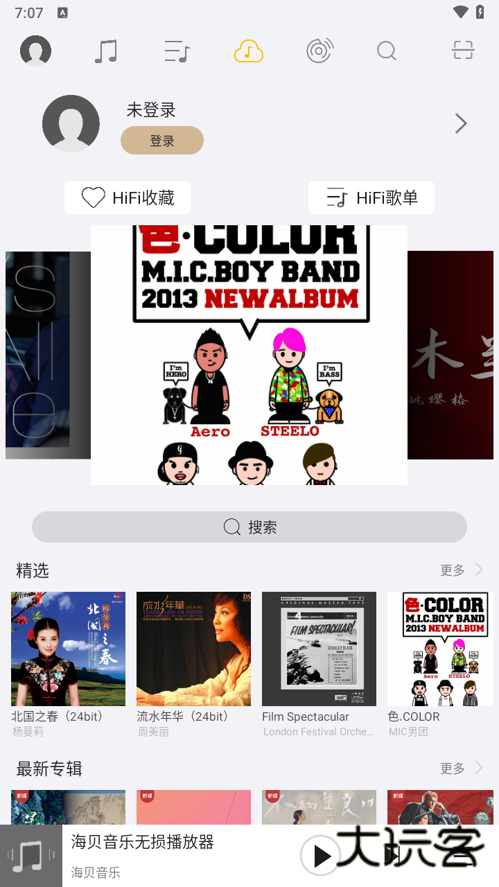HiBy Music官方版v4.3.7