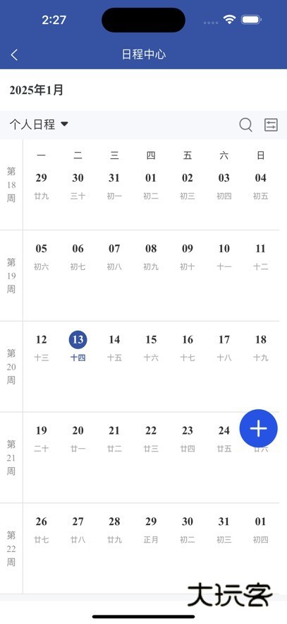 智慧东大一网通办APPv2.10.1