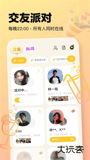 元气酒馆旧版本V1.0.3