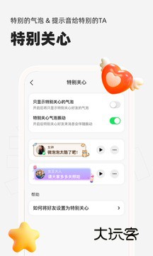 微泡泡软件下载v6.5.17 官方最新版