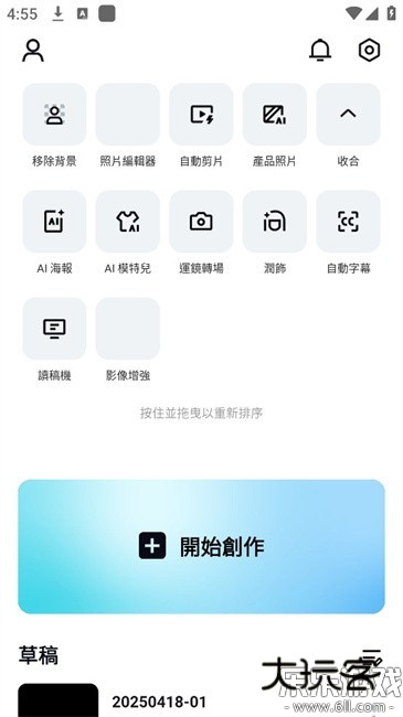 capcut中文版下载v15.4.0 安卓版