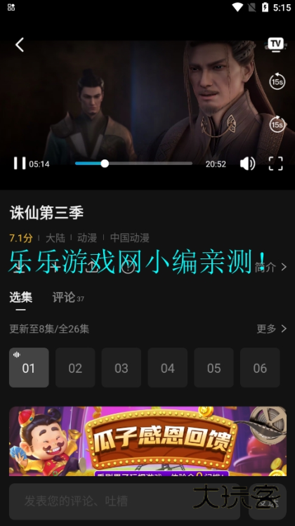 瓜子影视免费无广告无会员下载