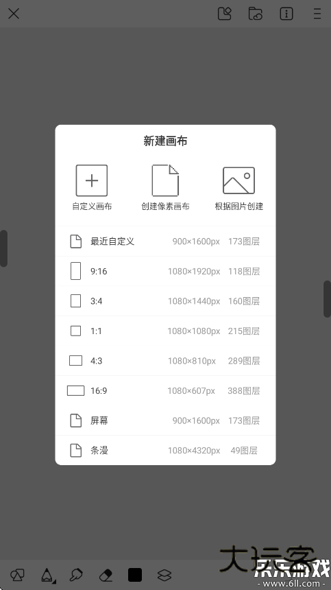 画世界app下载官方正版v2.9.12 手机版