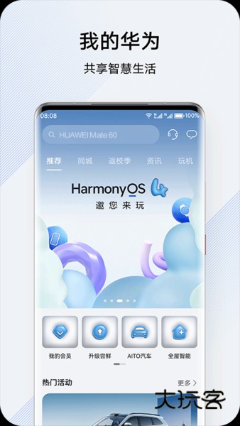 我的华为最新版v14.1.9.300