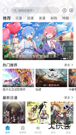 MiFun动漫正版免费v3.1.3