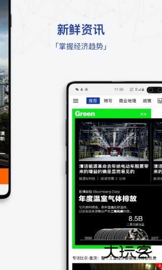 商业周刊app官网最新版安装v8.1.1