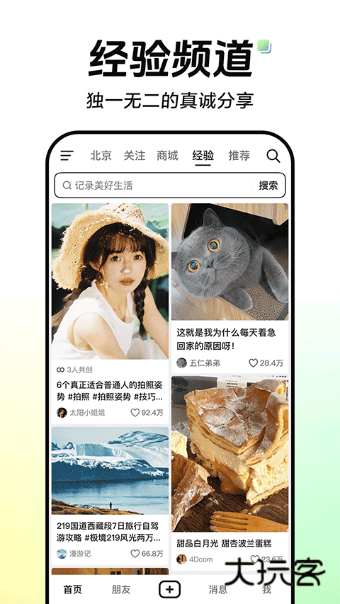 抖阴短视频最新版v15.6.0