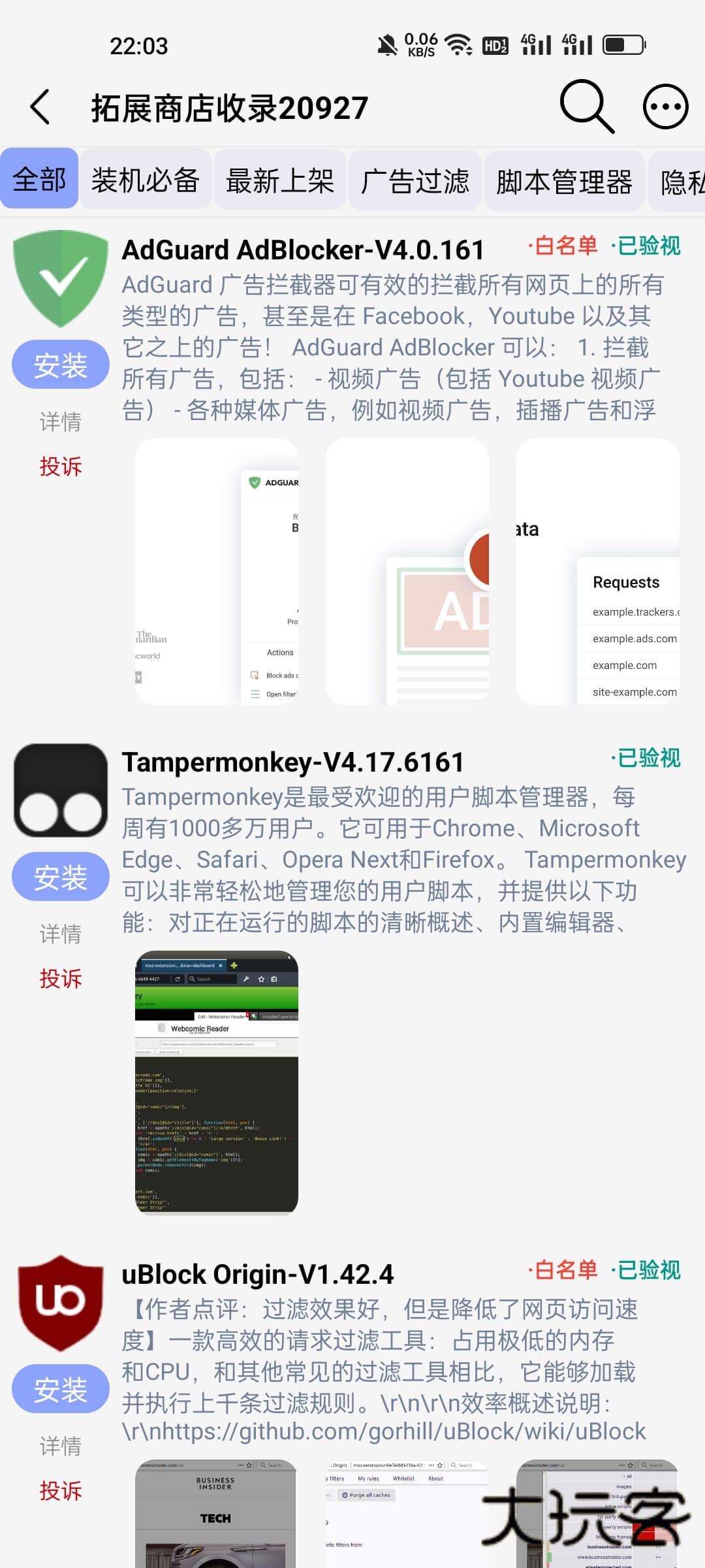 雨见浏览器国际版官方版v7.9.6