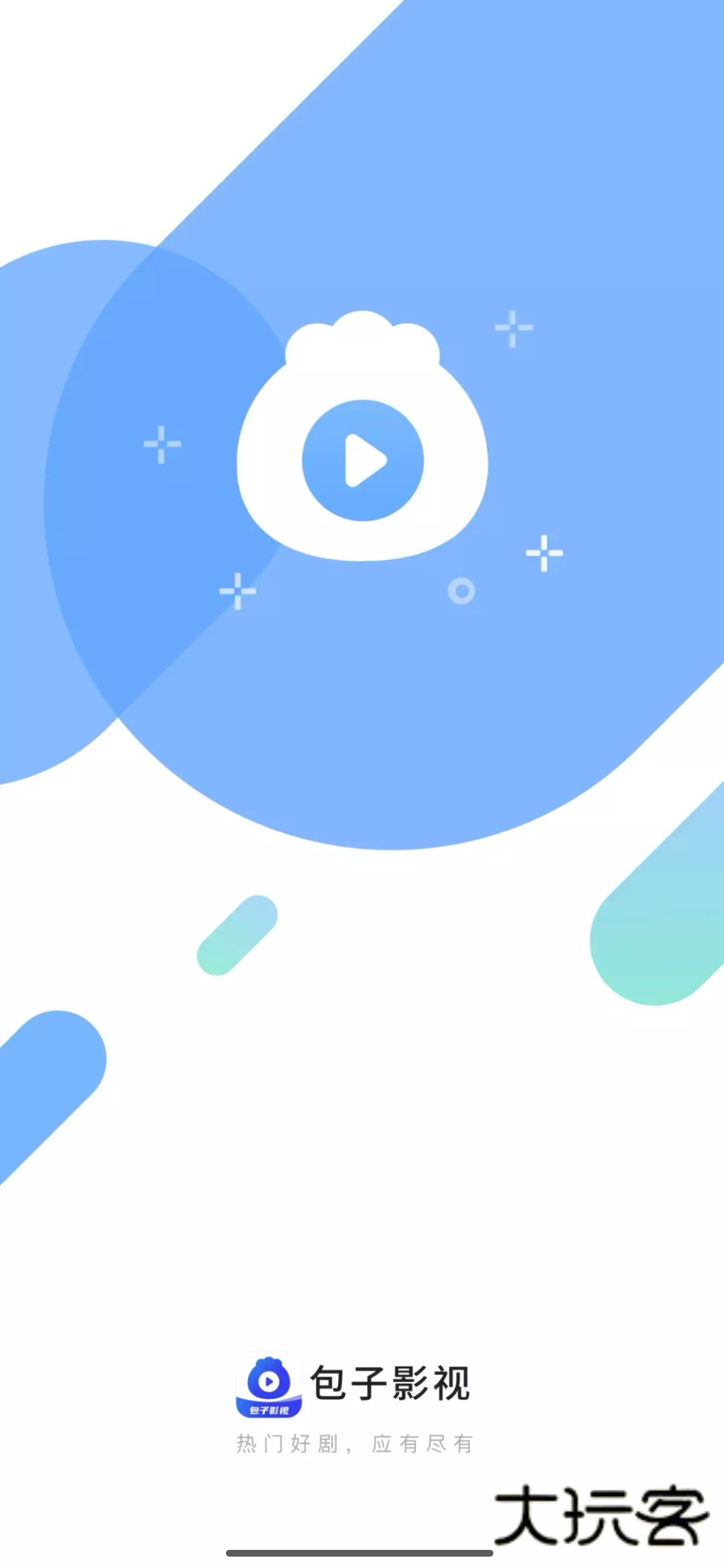 包子影视appv3.6.9