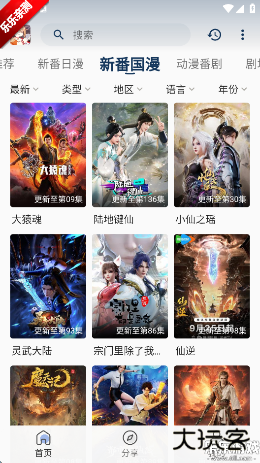 嘶哩嘶哩纯净版下载v3.2.5 免费版