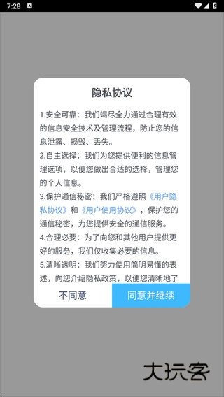 成分喵app官方版下载