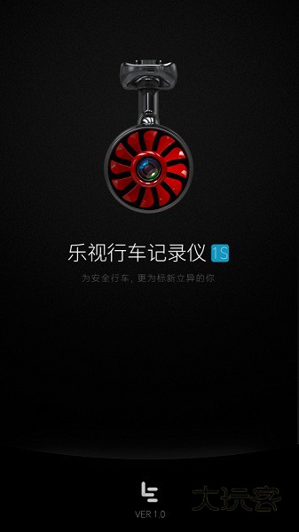 乐视行车记录仪手机版v1.4.1