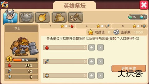 小小帝国汉化版