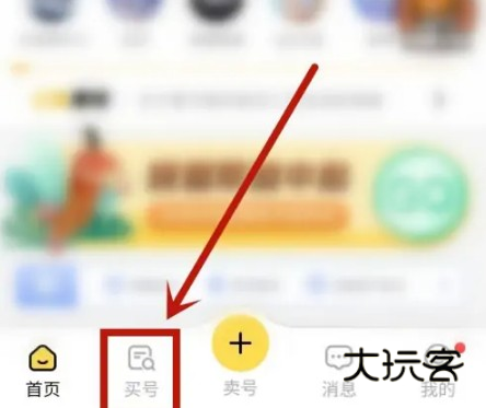螃蟹账号代售图片3
