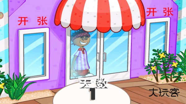 老爹冷饮店(Papas Freezeria To Go!)官方正版v1.2.3