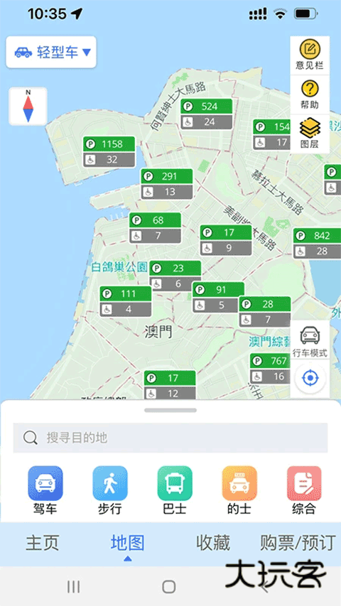 澳门出行官方版v2.1.0