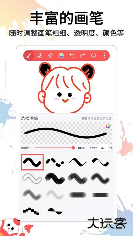 小画家涂鸦画画app免费手机版教程v1.1.5