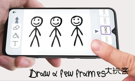 火柴人动画制作器最新版V7.1.1