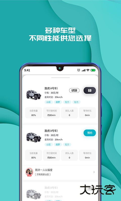 实暻飞车最新版本v3.1.251015