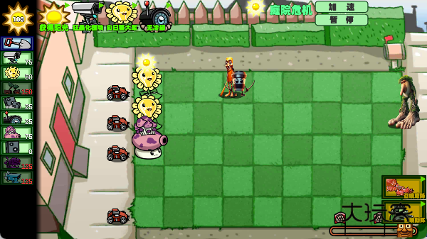 植物大战外国山海经手游最新版v1.2