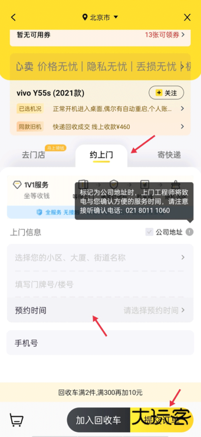 爱回收app下载安装最新版2025 爱回收app下载安装最新版2025