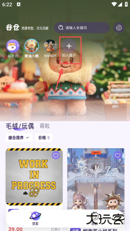 谷仓手机版下载 谷仓手机版下载