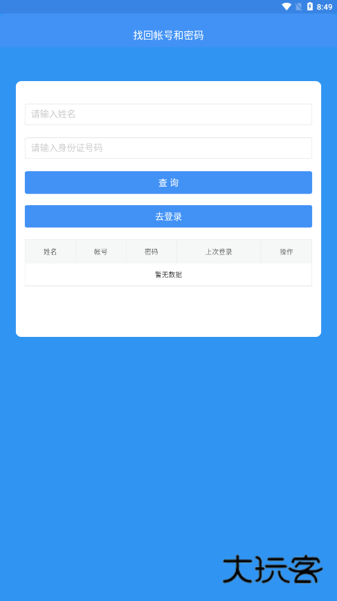 恩施州智慧教育平台手机版下载(恩施教育)v2.2.4.010 最新版