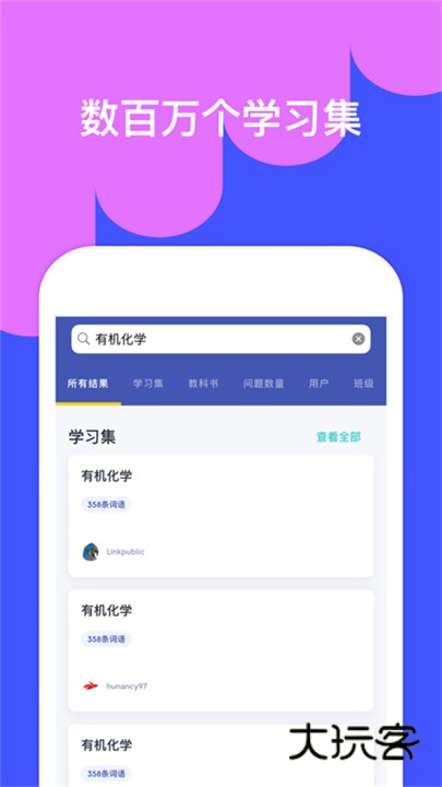 quizlet中文版最新版v9.16