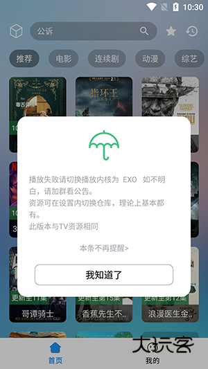 追剧猫pro正版appV2.1.230726