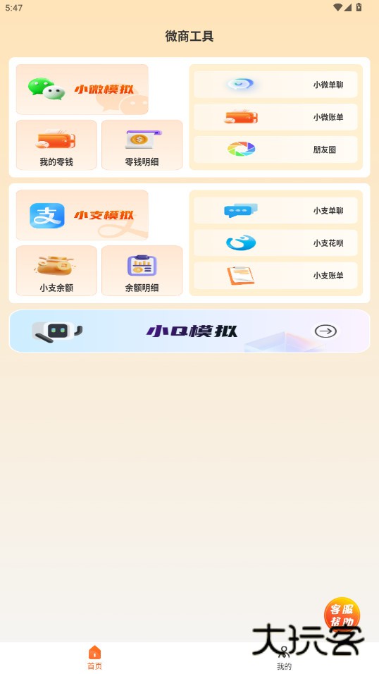刷圈兔app2025最新版去水印软件下载v9.6.0 官方免费版