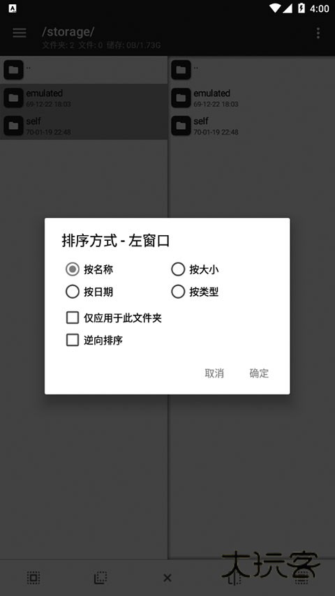 MT文件管理器appV2.15.2
