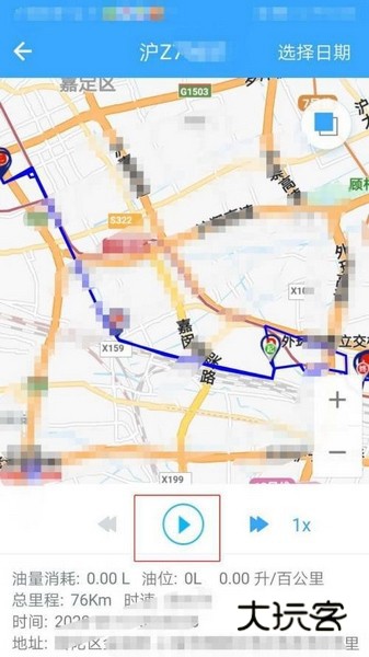 安智连行车轨迹查询教程图片4