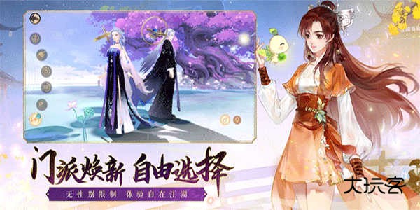 轩辕剑龙舞云山官方正版手游v1.23.3