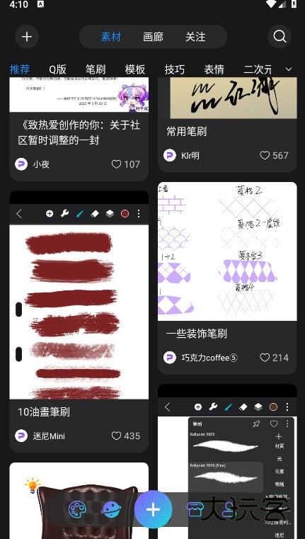 HiPaint绘画软件下载v6.1.4 官方版